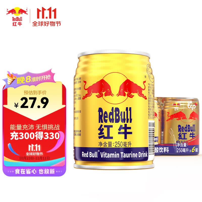 红牛（RedBull）维生素牛磺酸饮料 250ml*6罐/组 功能饮料 保健食品怎么样,好用不?