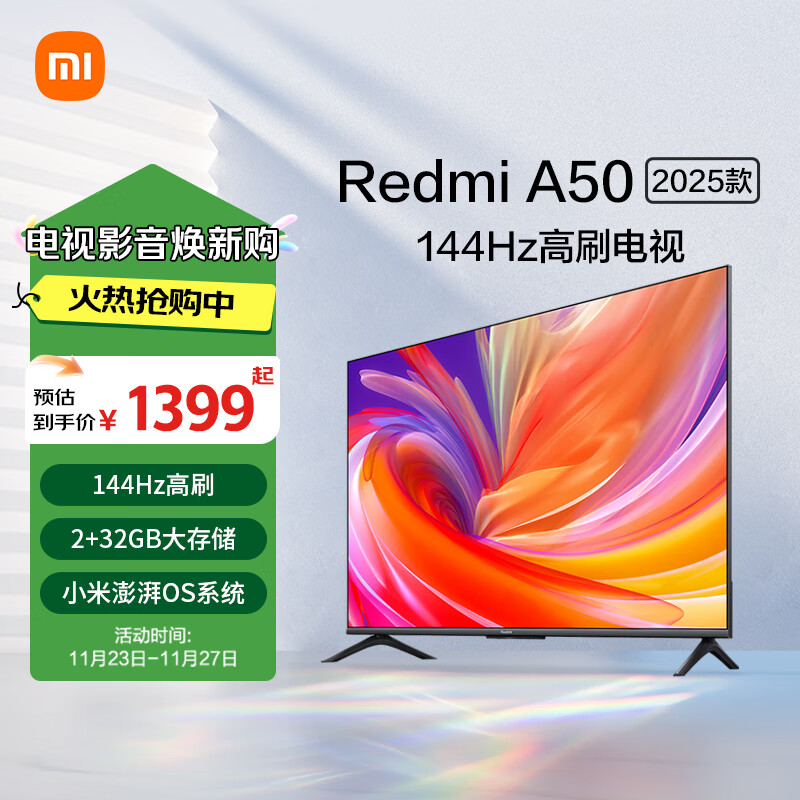 小米（MI）电视50英寸 2025款 144Hz 2+32GB 小米澎湃OS 金属全面屏平板电视Redmi A50 L50RB-RA