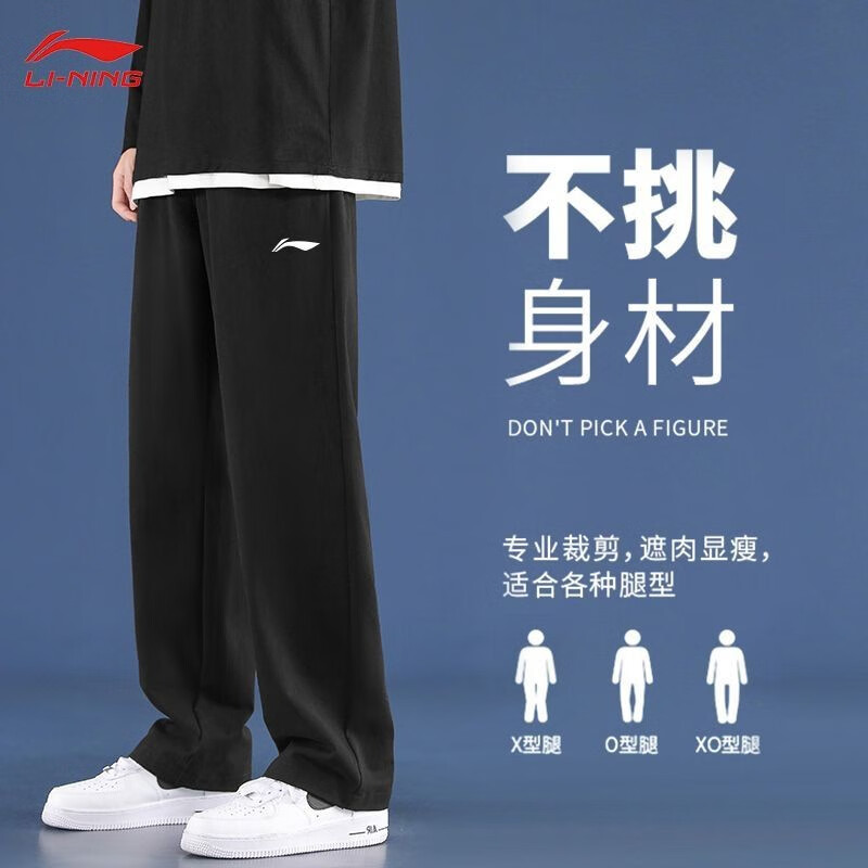 李宁运动裤男束脚卫裤春秋季薄款弹力潮流ins宽松百搭显瘦休闲收口裤 黑色直筒/常规款 L 175