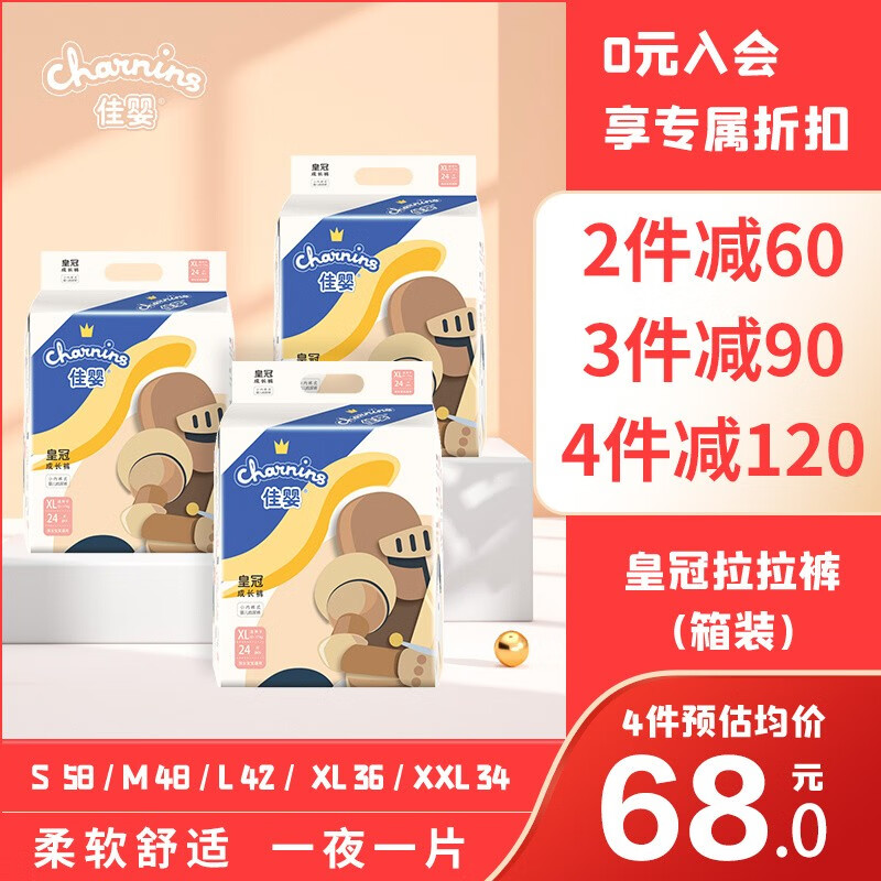 婴童纸尿裤网购最低价查询|婴童纸尿裤价格比较