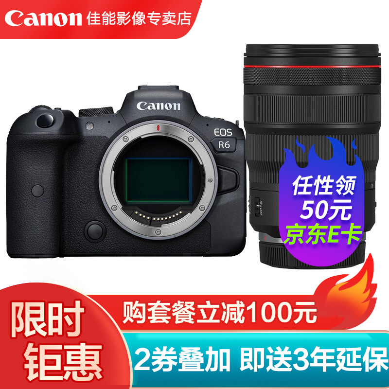 佳能（Canon）EOS R6 全画幅专微r6 微单相机 4K 双防抖 RF24-70mm F2.8 L IS USM套装 官方标配