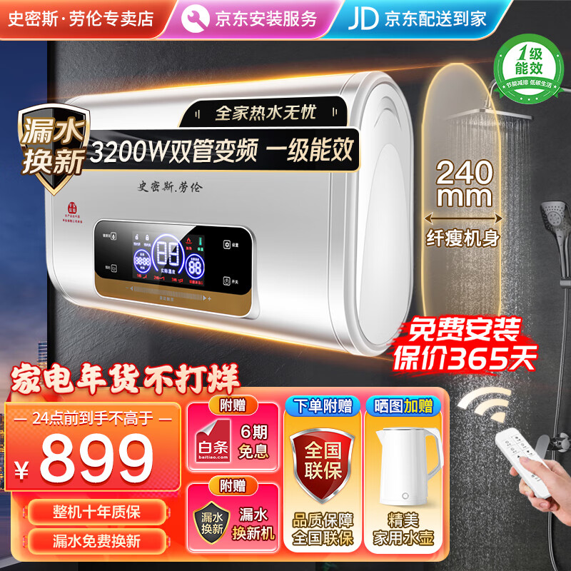 查电热水器商品历史价格走势|电热水器价格走势图