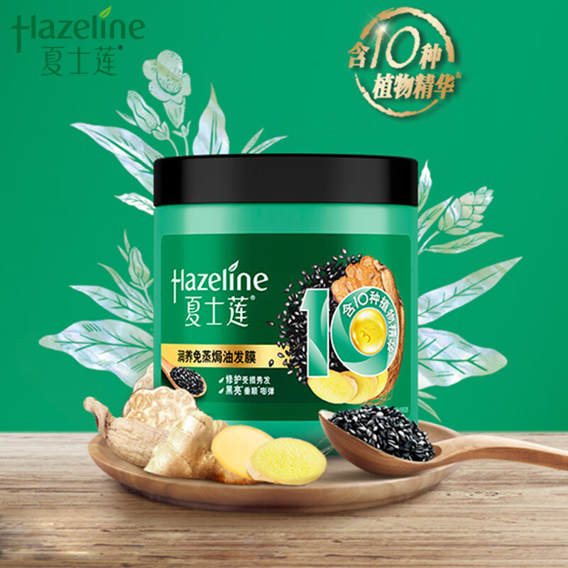 夏士莲(Hazeline)润养免蒸焗油十全大补损伤修护发膜500g怎么样,好用不?