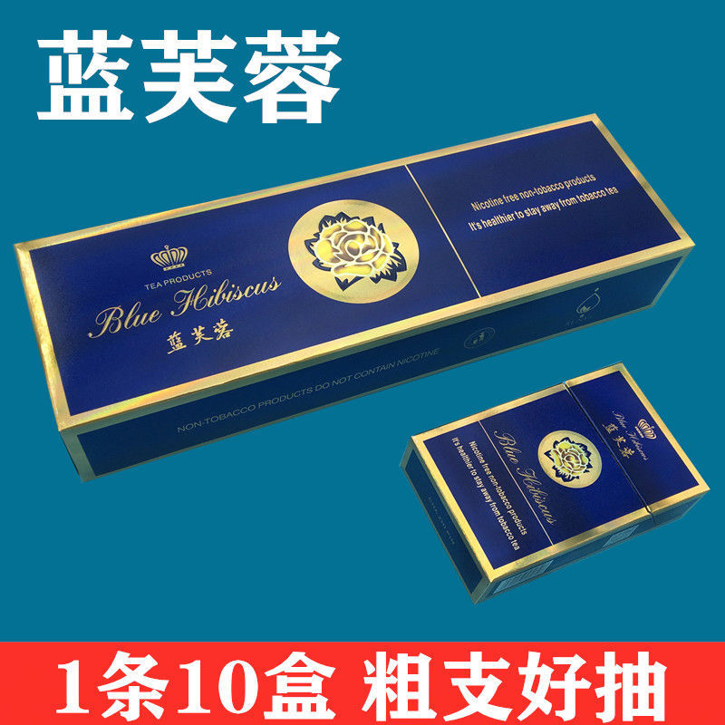 荷花烟一条批发中华茶烟水果薄荷味粗支男女清肺替烟 【新品】蓝芙蓉
