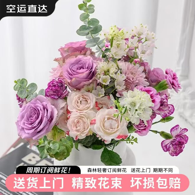 云南鲜花批发每周一花包月鲜花水养插花鲜花送女友礼物源头直发 【单次体验款】自然混合花束丨1束