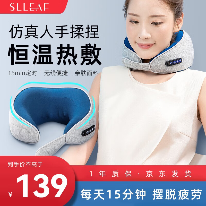 SLLEAF U型按摩枕多功能颈椎按摩器颈部按摩仪肩颈部脖子按摩器办公室家用便携式送男女友生日礼物 磁吸款-送老人男士女士七夕情人节礼物