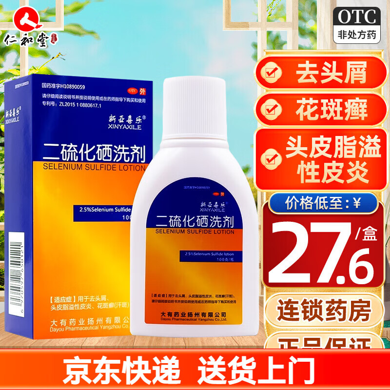 5%*100g 去屑止痒洗发水希尔生头皮毛囊炎脂溢性皮炎头廯药 1盒装