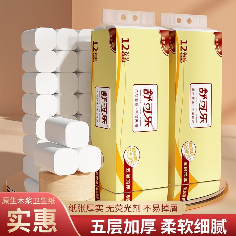 查询卷纸低价软件|卷纸价格比较