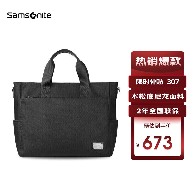 Samsonite/新秀丽公文包单肩斜挎商务尼龙手提包14英寸电脑包 TN6*09002属于什么档次？