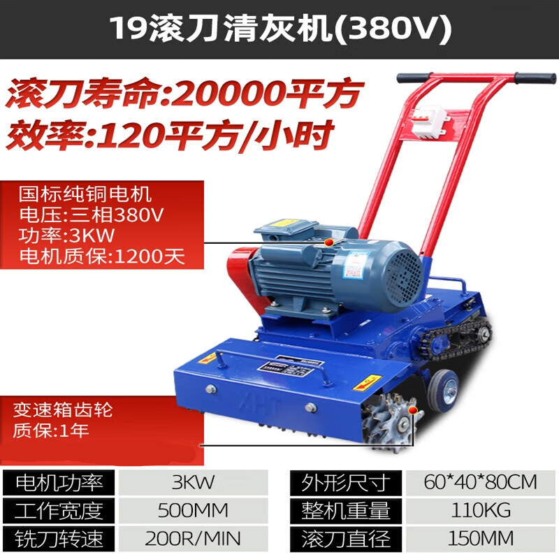 御舵混凝土清渣 清灰机地面刨地机混泥土清理抓地水泥地坪拉毛楼面砂