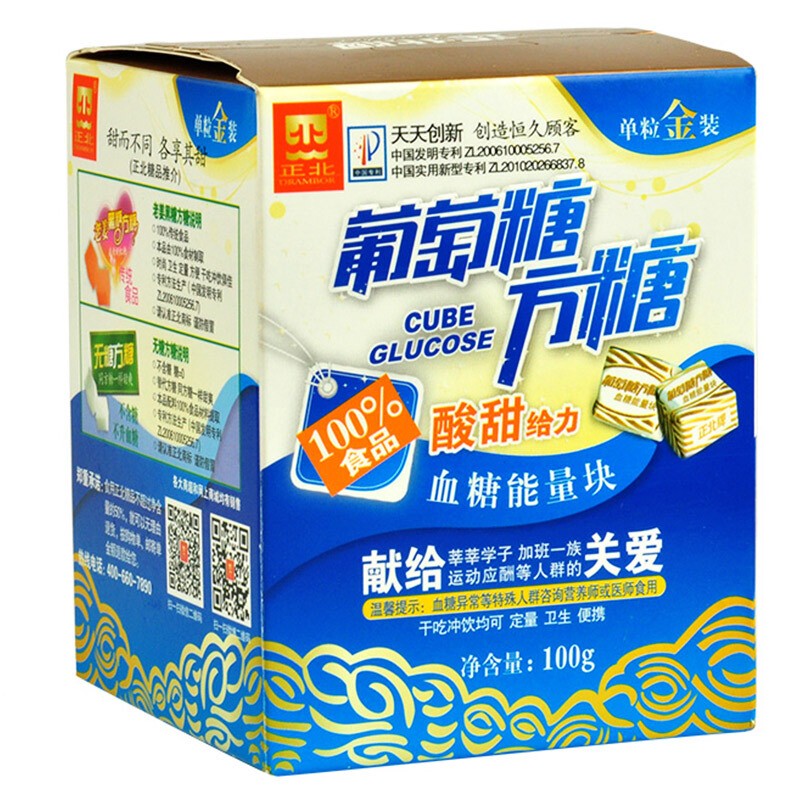 正北 方糖 葡萄糖方糖 100g盒装  血糖能量块 单粒金装 (葡萄糖方糖
