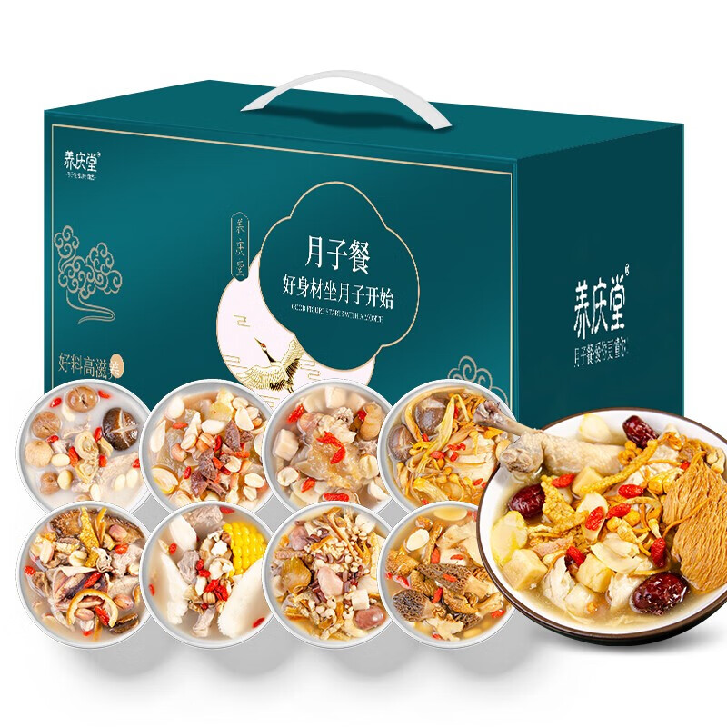 养庆堂 月子餐食品产妇30天营养套餐汤料包人流食谱食材小产后调理