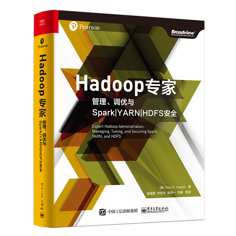 Hadoop专家：管理、调优与Spark|YARN|HDFS安全(博文视点出品)