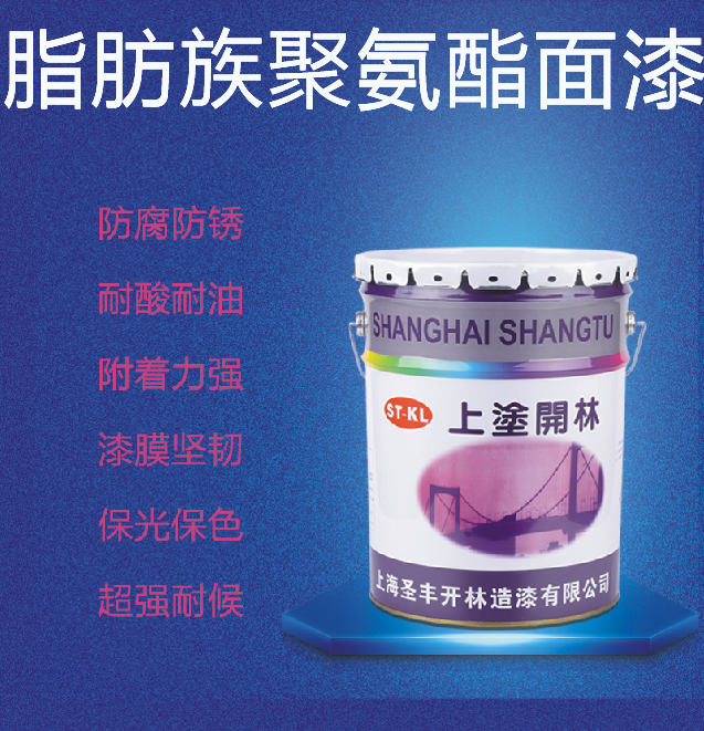 族聚氨酯面漆金属漆防腐漆防锈漆耐酸碱机械设备漆钢结构油漆 乳白色
