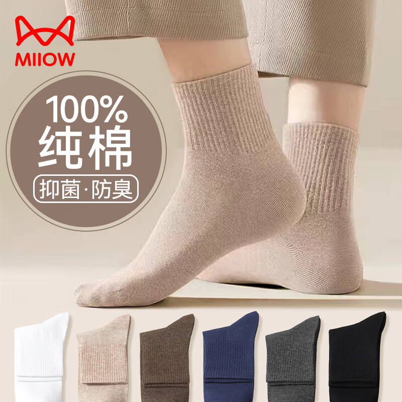 猫人(MiiOW)男士袜子男秋冬纯棉抑菌防臭中筒袜男纯色吸汗透气休闲袜6双装怎么看?