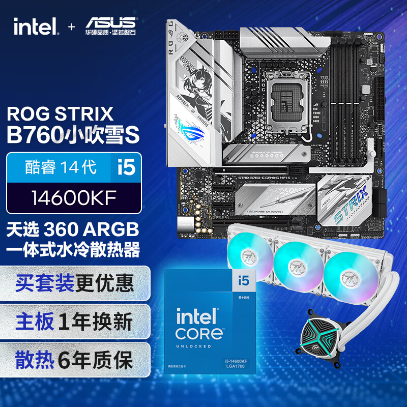 ��˶ ROG B760С��ѩS���� B760