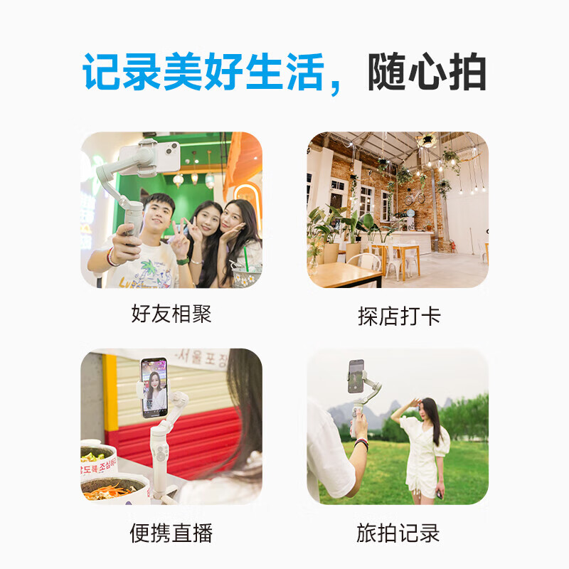 FeiyuTech 飞宇Vimble3 SE手机稳定器 三轴防抖云台直播自拍vlog拍摄智能手持云台