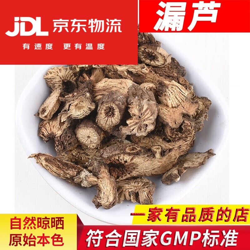 中药材 漏芦 500g 漏芦根 狼头花 鬼油麻 龙葱根 中草药原料