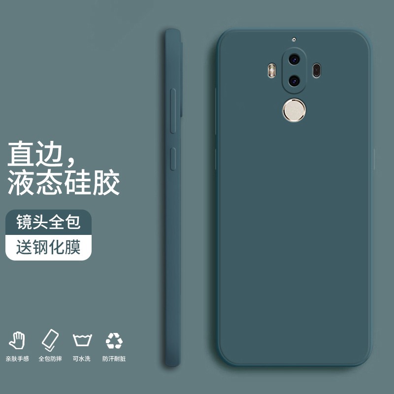 华为mate9pro,华为mate9充电器 纪普 华为mate9手机壳 华为mate9pro液态硅胶保护套纯色液态全包直边