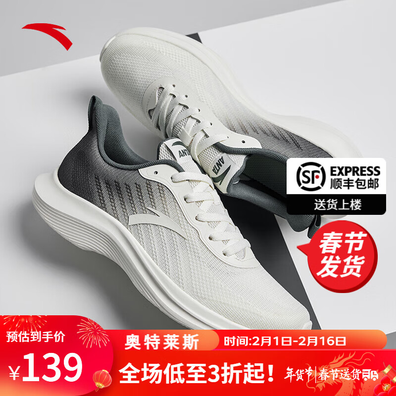 安踏(anta)透气跑鞋男鞋新款网面绵绵弹软底轻便慢跑运动鞋跑步鞋网面