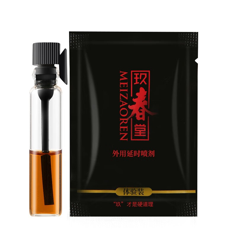 MEIZAOREN玖春堂延时喷剂:延长性爱时间,提高享受