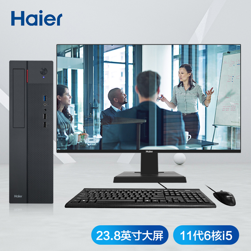 海尔（ Haier）天越H700-V11 商用办公台式电脑整机（i5-11400 8G 512G SSD 键鼠 Win10 三年上门）23.8英寸
