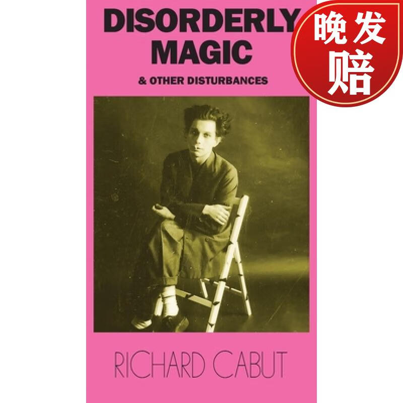 【4周达】disorderly magic and other disturbances