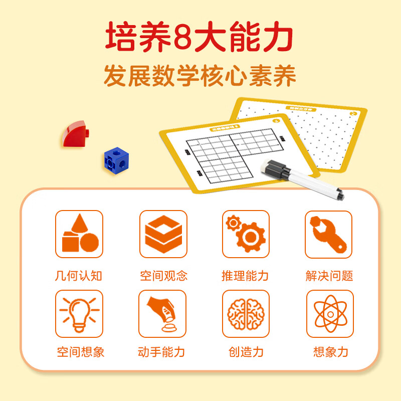 豚小蒙创意魔法条拼装积木早教玩具数学启蒙男女孩儿童生日新年礼物 空间探索方块