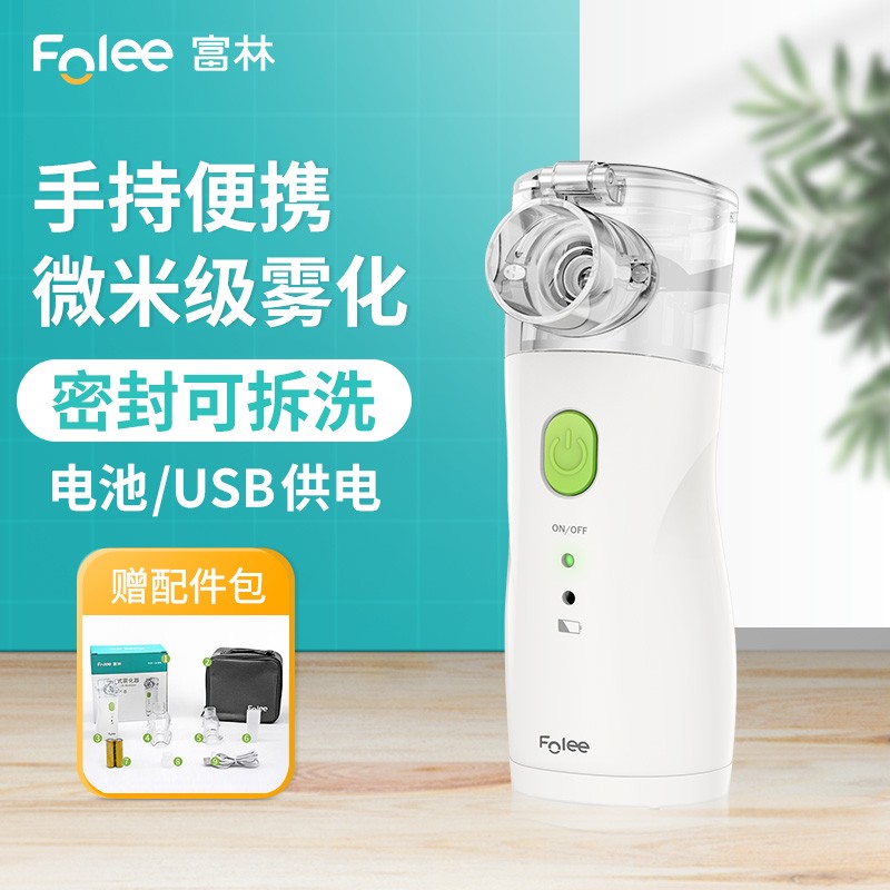 富林KS-WH100-B:高性价比手持式雾化器推荐