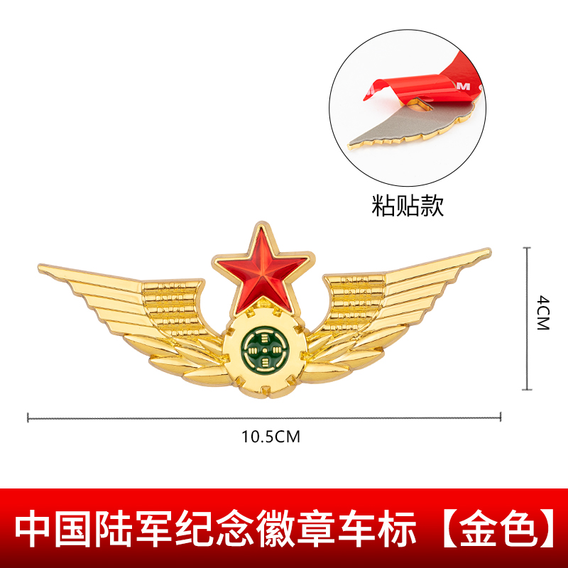 熠度 中国民航飞行徽章纪念空军标军旅贴纸翅膀五角星