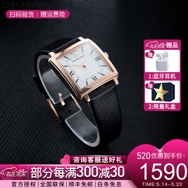 阿玛尼手表(Emporio Armani)皮带方形复古休闲经典百搭女士腕表 AR11067气质款