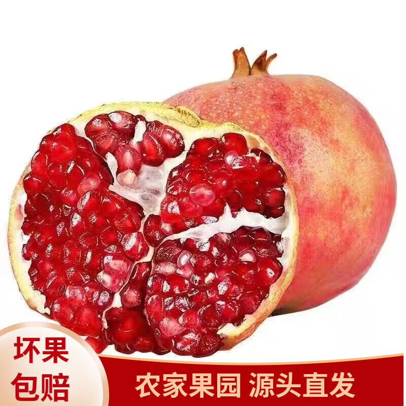 遇见悯农软籽红宝石石榴四川突尼斯甜石榴云南大石榴夏日榨汁冷饮生鲜水果 净重4.5斤特大果350g起 突尼斯红宝石