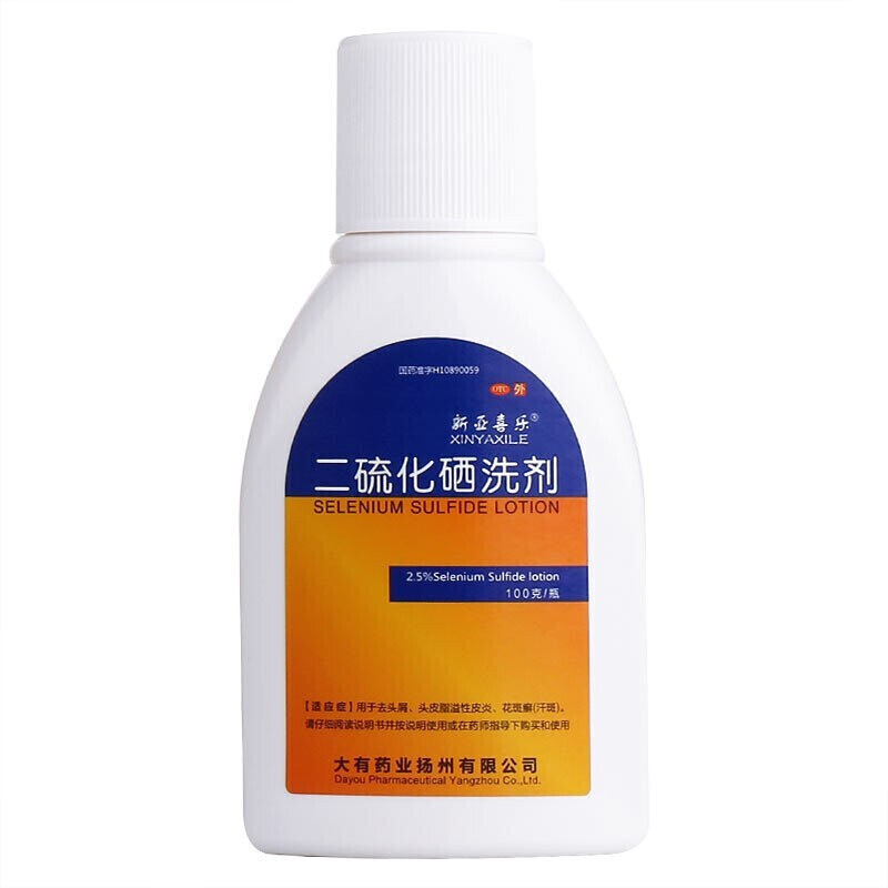 希尔生二硫化硒洗剂 去屑止痒洗发水脂溢性皮炎头皮癣药水 新亚喜乐二