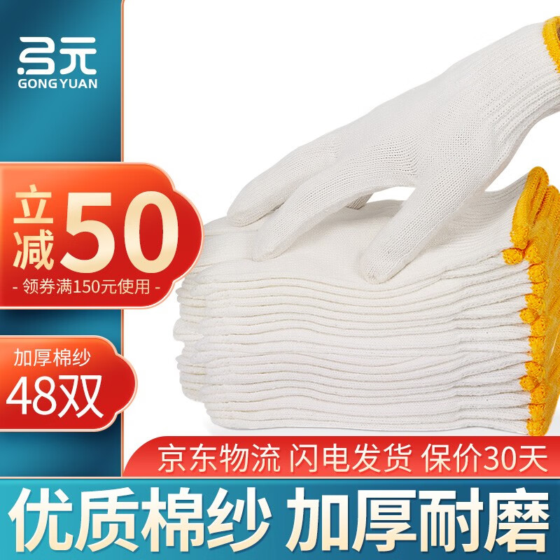 京东可以看手部防护历史价格吗|手部防护价格走势图