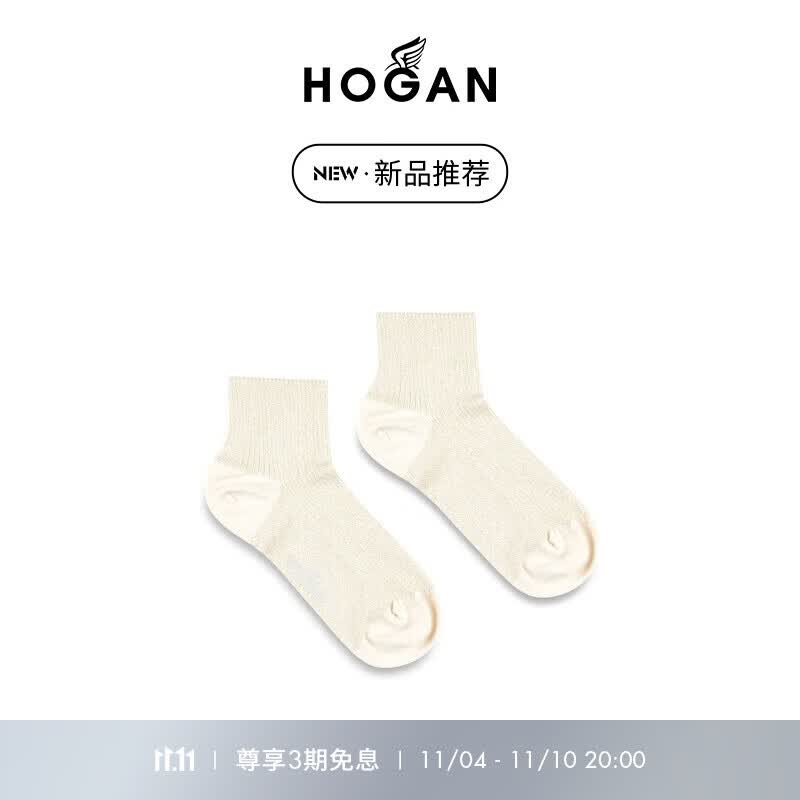 Hogan女袜2023秋冬新款CALZE系列休闲纯白休闲短袜袜子 米黄色 PZ高性价比高么？