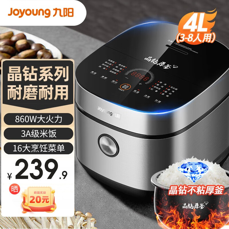 九阳(Joyoung)电饭煲电饭锅家用4升晶钻厚釜内胆球胆3-8人使用酸奶蛋糕16大菜单多功能智能预约香弹柴火饭 40FY851使用感如何?