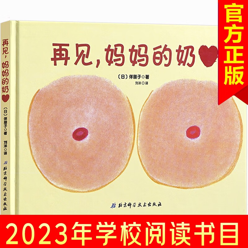 京东如何看儿童绘本历史价格|儿童绘本价格走势