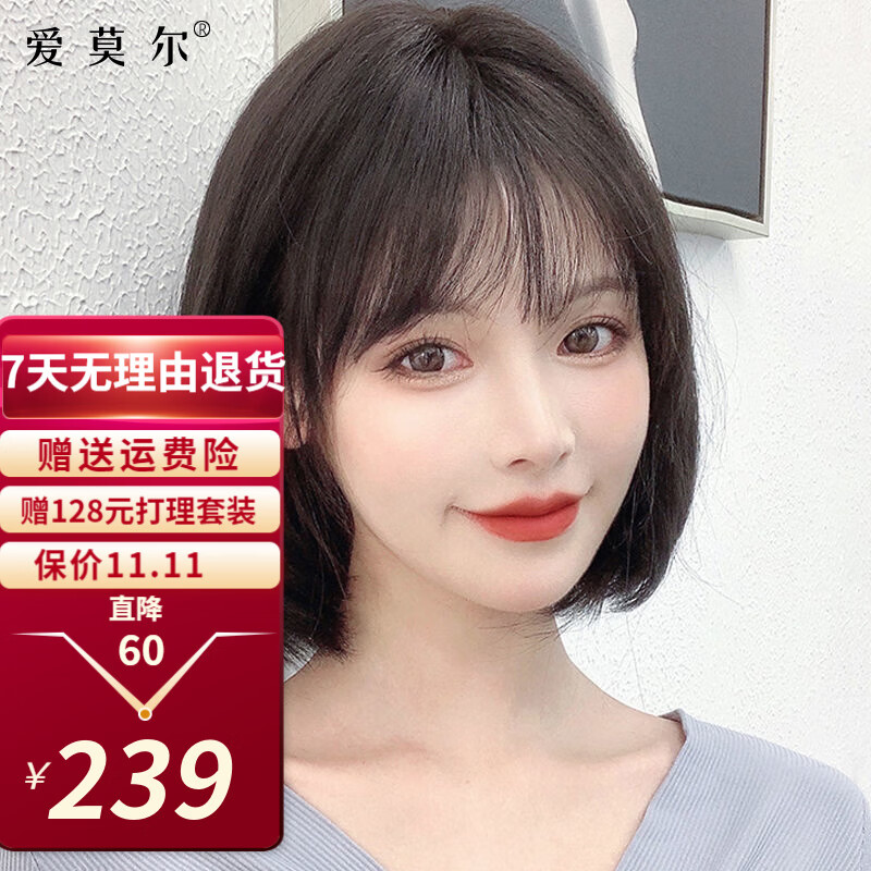爱莫尔假发女真发自然全头套自然化疗光头仿真短发波波头真人发丝 栗棕色【混发-递针顶心】怎么样,好用不?