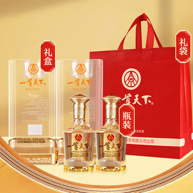 五粮液股份公司出品 浓香型白酒龙年送礼 商务宴席过节团圆酒 52度 500mL 2瓶 一尊天下 佳品