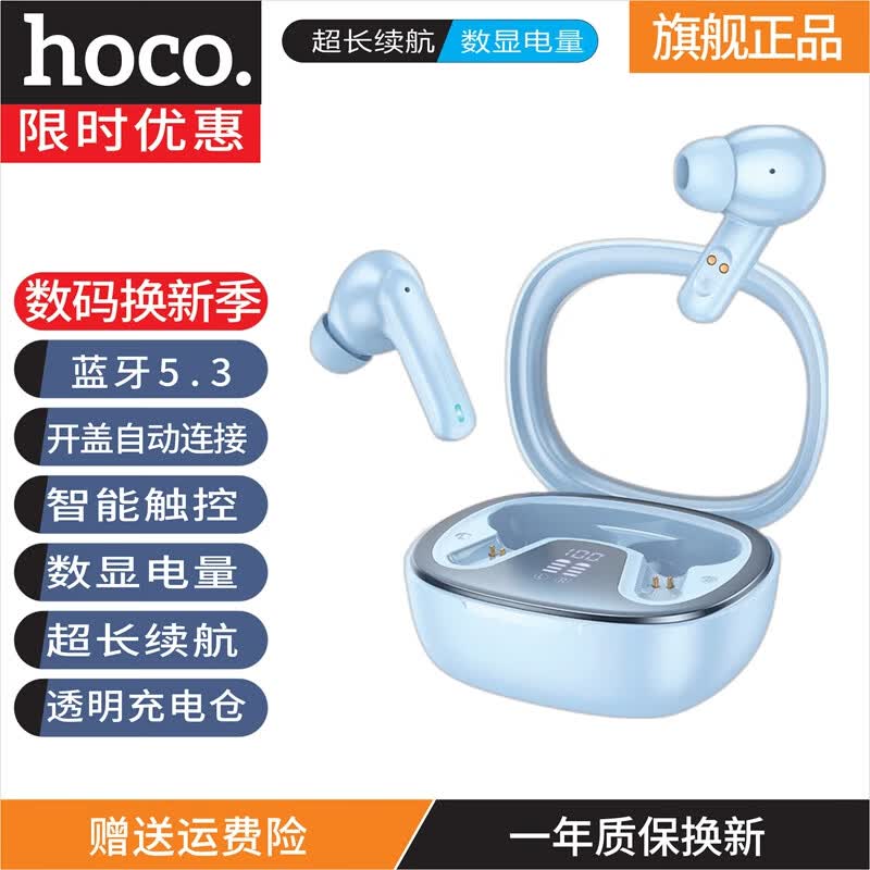 浩酷（HOCO.）【透明数显电量】EQ6真无线蓝牙耳机半入耳式新款智能点触控超长续航耳机 适用于苹果华为安卓 蓝色