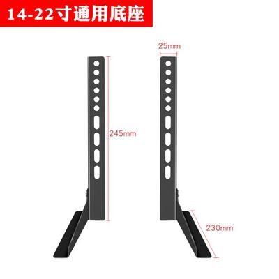 慕帆(mufan)通用电视支架le323943495565z51z海尔电视桌面八字脚架