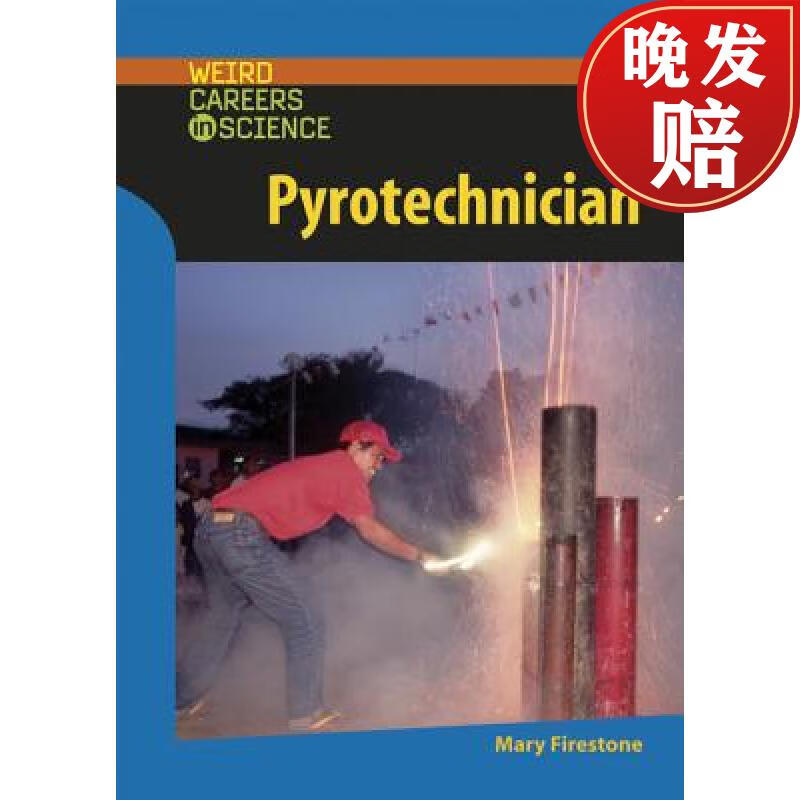 【4周达】pyrotechnician