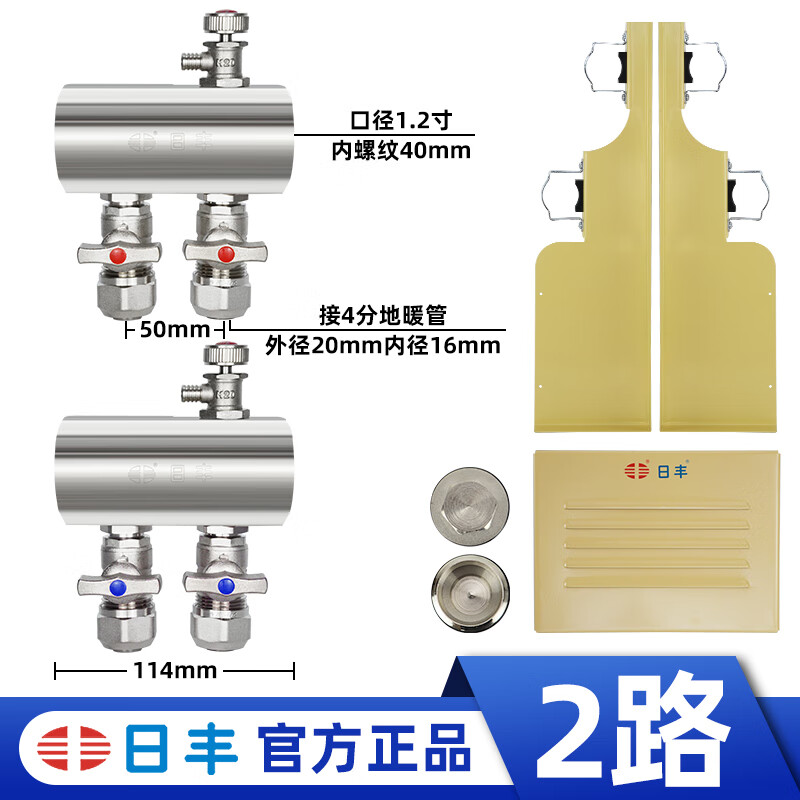 日丰佛山12寸地暖分水器1寸2大流量纯铜地热分水器40mm4分地暖管 2路