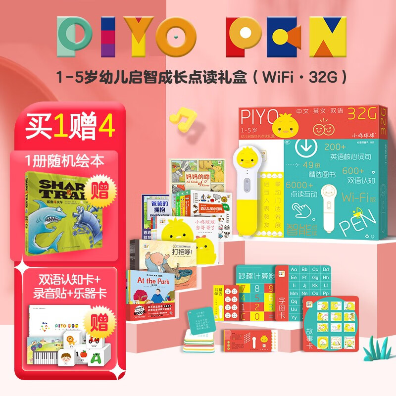 在京东怎么查幼儿启蒙历史价格|幼儿启蒙价格比较