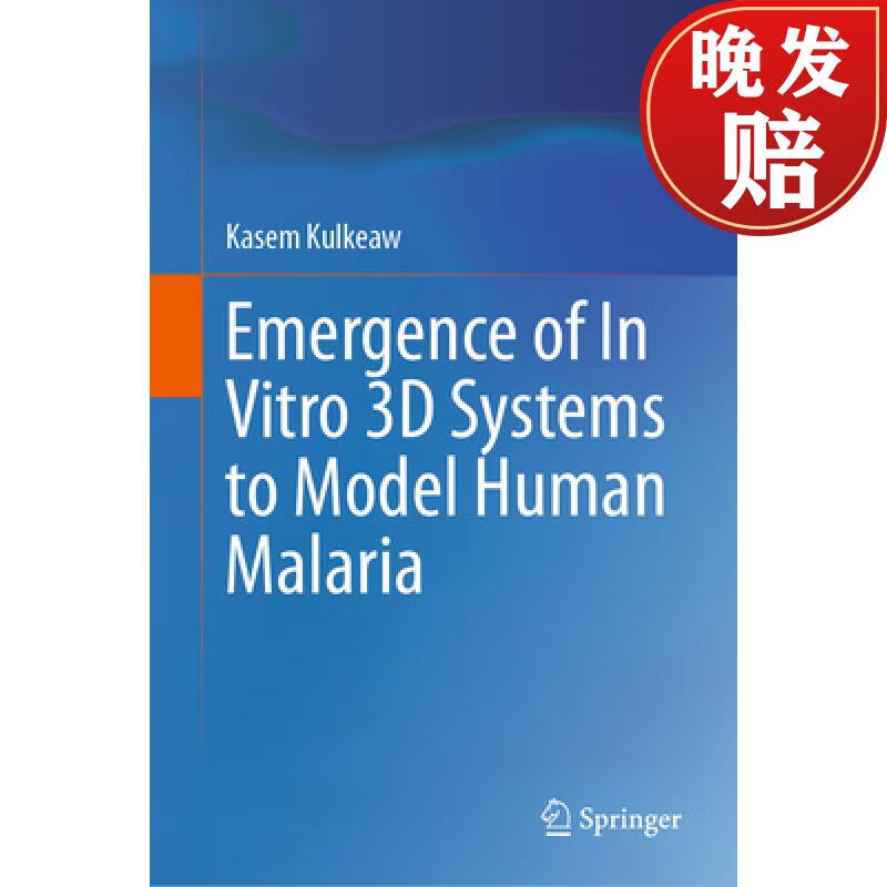 【4周达】emergence of in vitro 3d systems to model human malaria