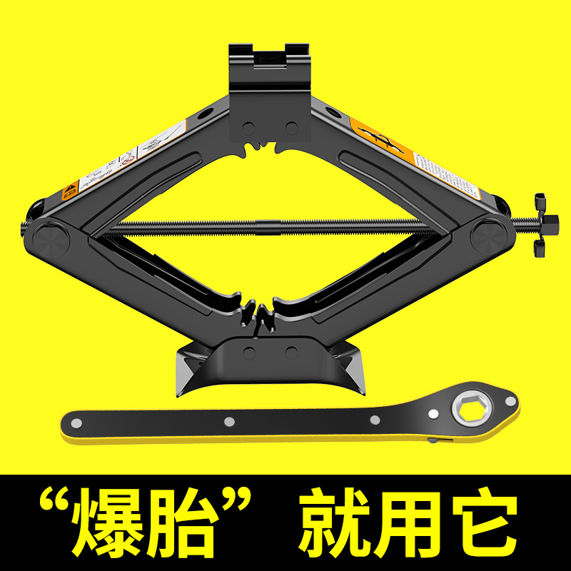 惠利得适用本田urv雅阁crv思域xrv冠道凌派缤智车载工具千斤顶手摇