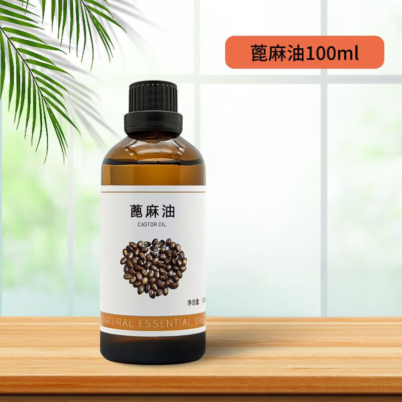 天然蓖麻油迷迭香精油头发单方精油生姜精油 天然蓖麻油100ml