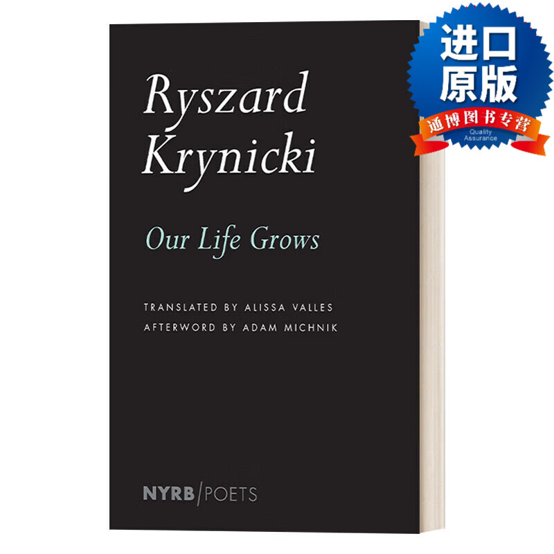 的生命在生长 当代波兰诗人雷沙德·克利尼茨基诗选 纽约书评诗人系列