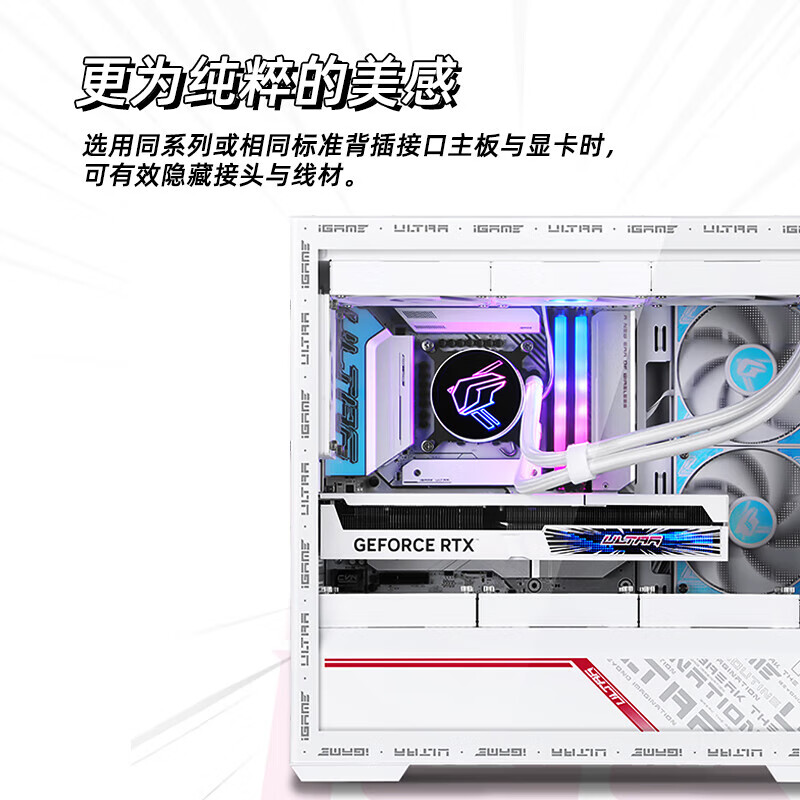 七彩虹iGame全家桶  iGame C23A Ultra W / iGame C23MA Ultra Z背插机箱 机箱 散热器 机箱风扇 iGame C23MA Ultra Z 机箱