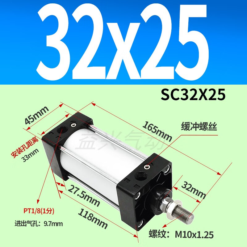瑞力马(ruilima)小型气动标准气缸sc32/40/63x25x50x75x100x125x150